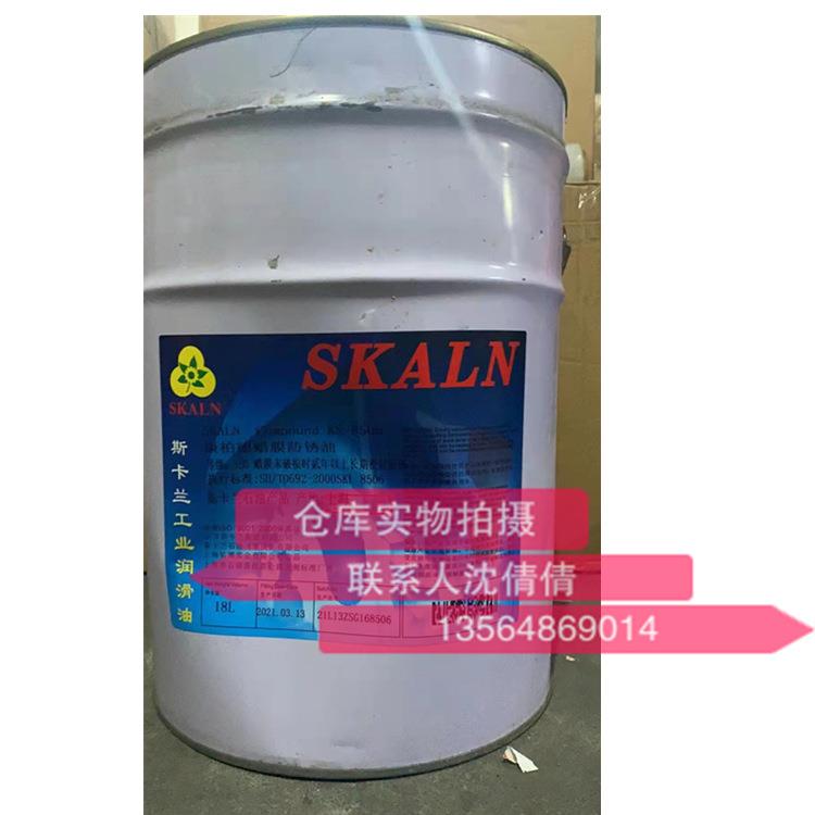 斯卡兰KS-8016康柏德蜡膜防锈油 硬膜防锈油 金黄色硬膜
