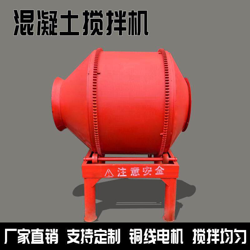 摩擦式小滚筒搅拌机 混凝土水泥搅拌小罐 小型砂浆水泥滚筒搅拌机