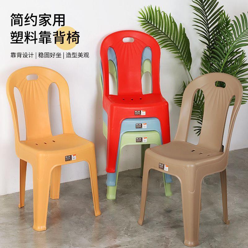 加厚塑料靠背椅防滑成人客厅家用矮茶几靠椅餐椅结实餐厅皮纹凳子