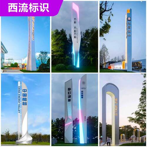 不锈钢异形精神堡垒公园设施产品导视牌景区指示牌立牌标识牌制作