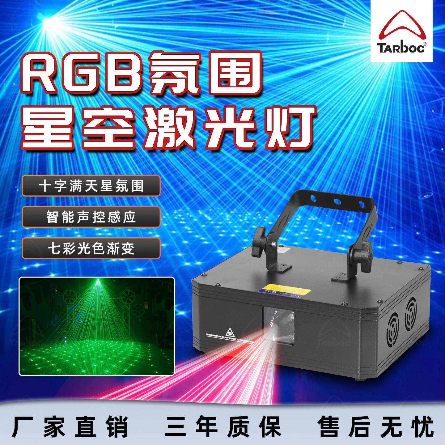 2/3/5W包房KTV星空灯雷射灯舞台迪厅宴会厅声控满天星氛围星空灯