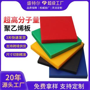 超高分子量聚乙烯板白色自润滑UPE板耐磨阻燃高密度聚乙烯板