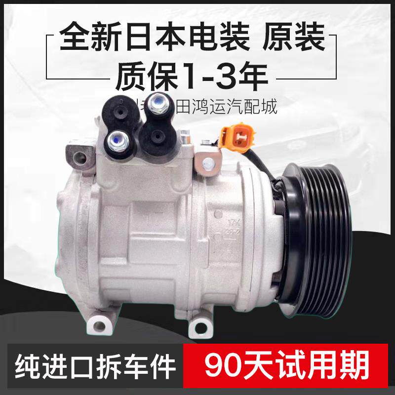 适用Hyundai雅绅特瑞纳悦动酷派朗动ix35TUCSON空调压缩机冷气泵