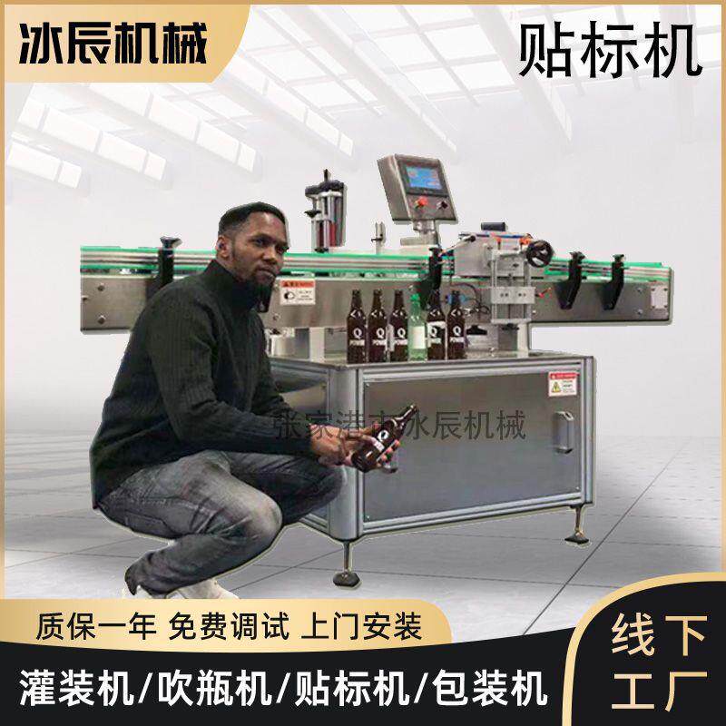 双面贴标机红酒全自动箱子顶部贴标设备调味品不干胶精准贴标