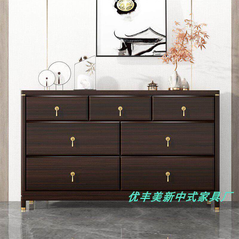 新中式实木斗柜家用现代客厅收纳柜卧室床尾斗柜乌金木七斗收纳柜