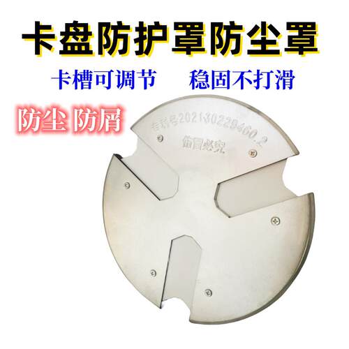 车床手动卡盘防尘罩200挡屑罩三爪卡盘250防护罩320卡爪防铁屑400