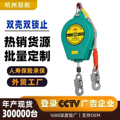 空自锁速差防坠器工业重型150kg1tT5吨塔吊m5M7米10米防坠器