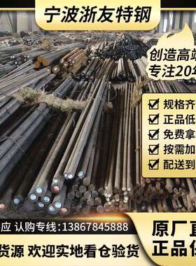 现货40CrMnMo合金结构钢 热轧圆钢 圆棒40CrMnMoA齿轮钢 特种钢棒