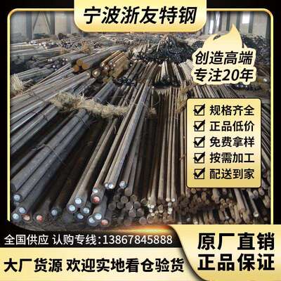 现货40CrMnMo合金结构钢 热轧圆钢 圆棒40CrMnMoA齿轮钢 特种钢棒