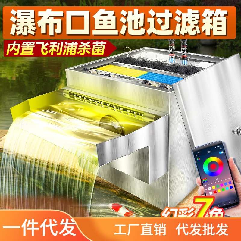304过滤器7造景彩灯鱼池出水口装置水循环庭院不锈钢系统瀑布过滤