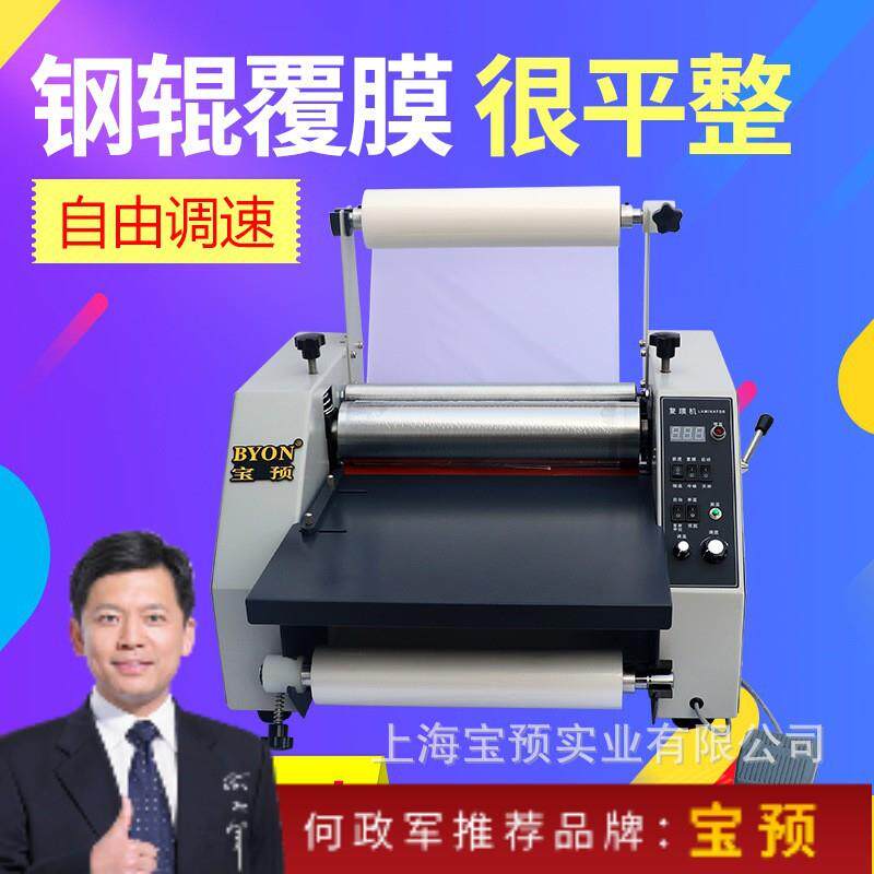 宝预覆膜机热裱冷裱钢辊覆膜机复膜全自动覆膜机大辊筒50数控调