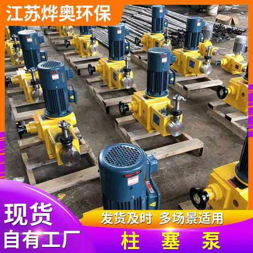 厂家供应现货柱塞计量泵高粘度介质输送泵高温泵高压泵