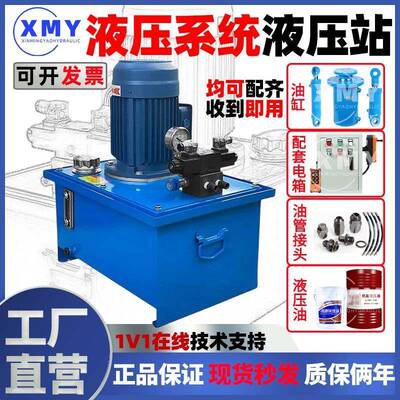 适用380V整套电动液压站手动液压站定做液压油缸泵站电控设备打包
