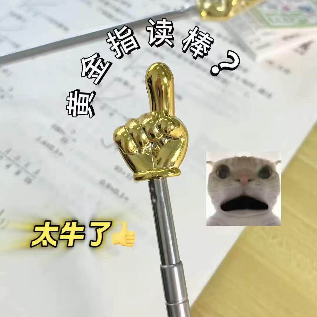 金色更权威！！黄金指读棒便携式可折叠伸缩棒儿童阅读教学指挥棒