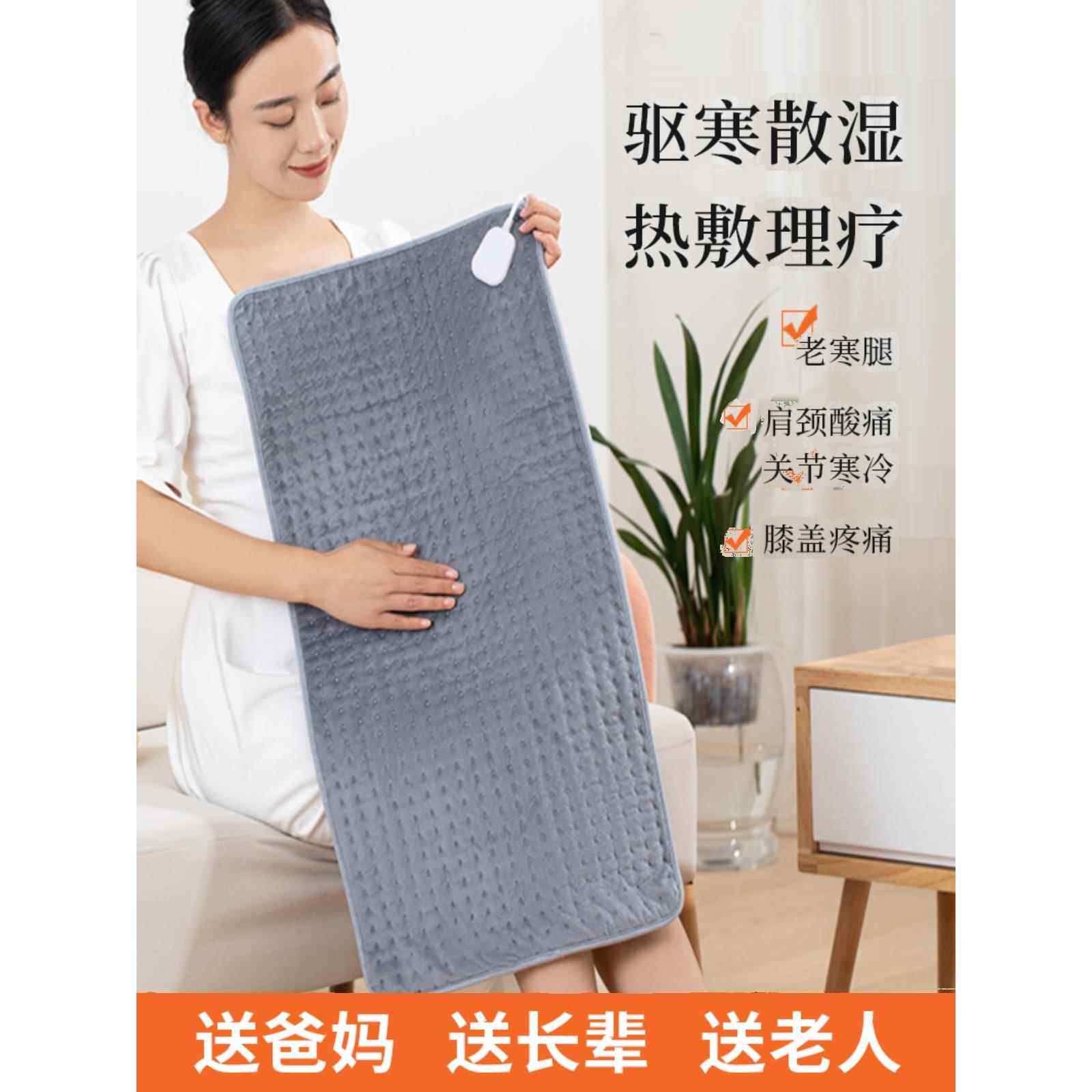 电热远红外理疗垫热敷袋暖宫带关节疼痛肩颈膝盖全身热敷毯家
