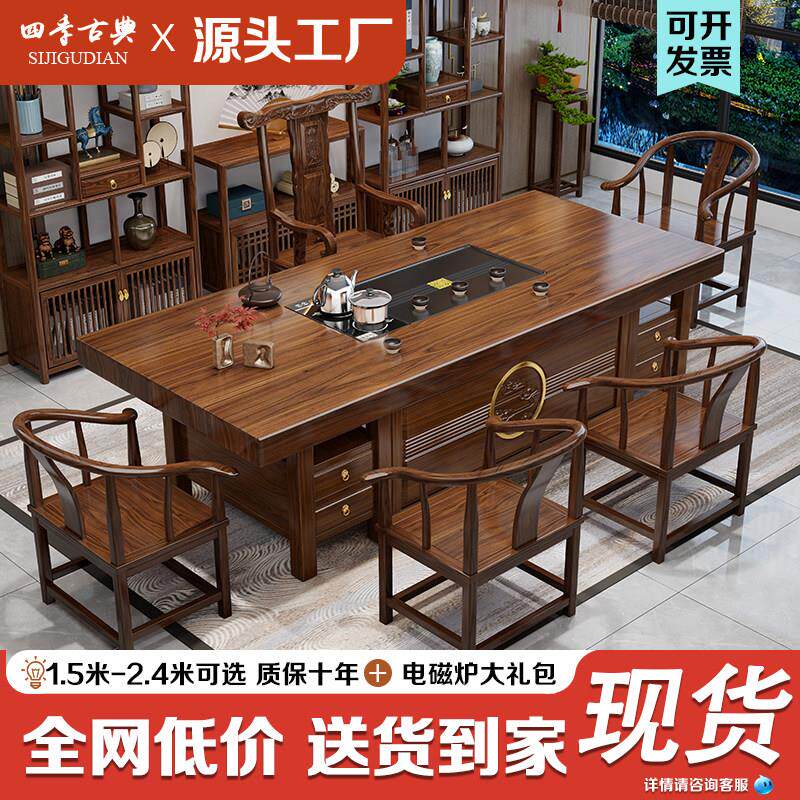 实木大板茶桌椅组合一桌五椅新中式办公室茶几储物家用客厅泡茶台