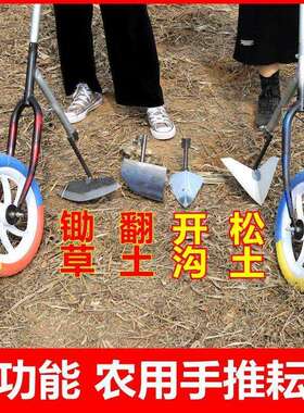 ONB草机小型家用多能松拉土农用工具翻土铲子手除犁地开沟锄草神