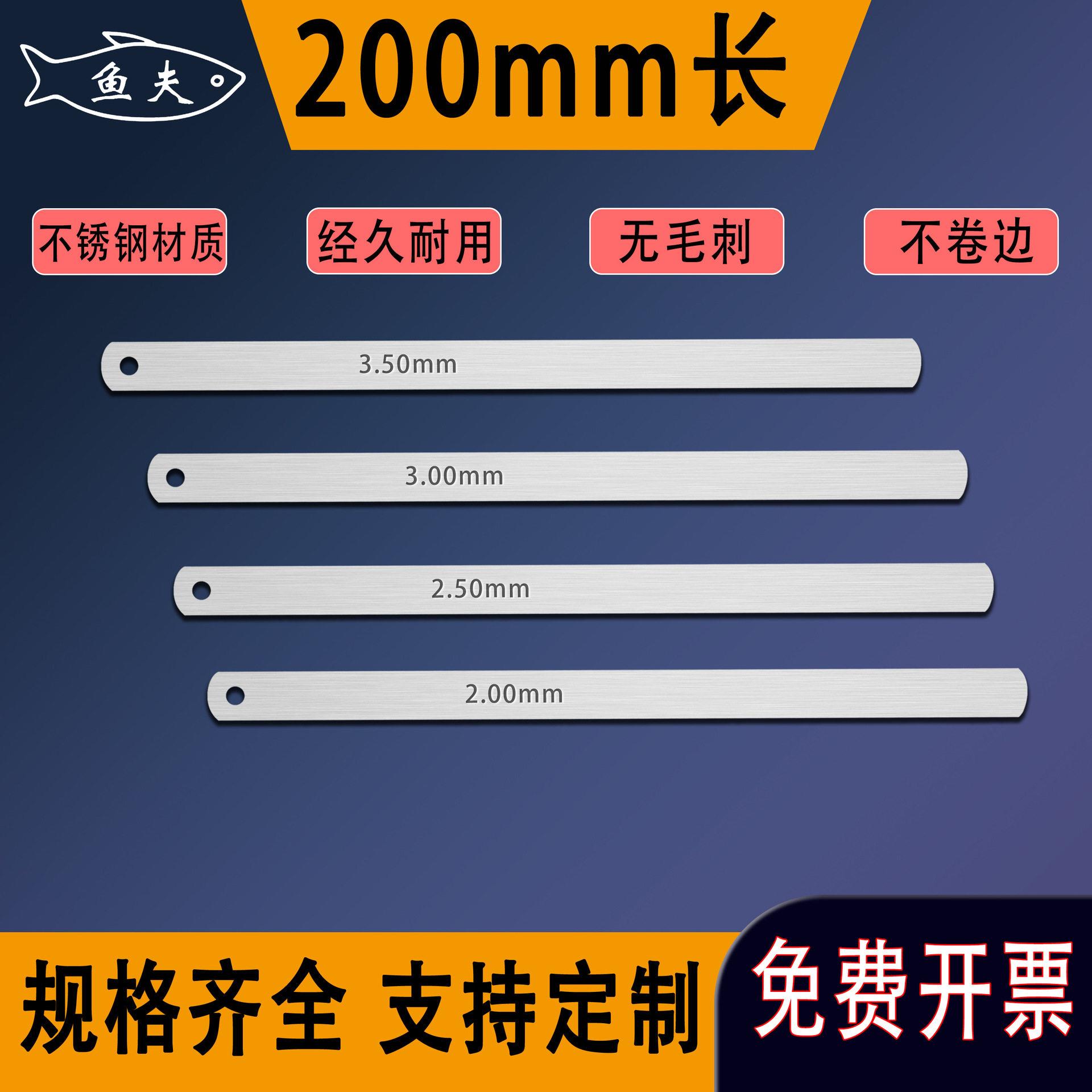 不锈钢塞尺200mm片304塞规间隙片大车气门厚薄规公制防锈刻度