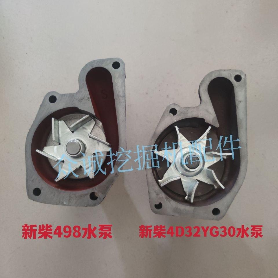新源65-75胶轮式挖掘机 新柴498BPG 4D32发动机水泵总成 原厂配件