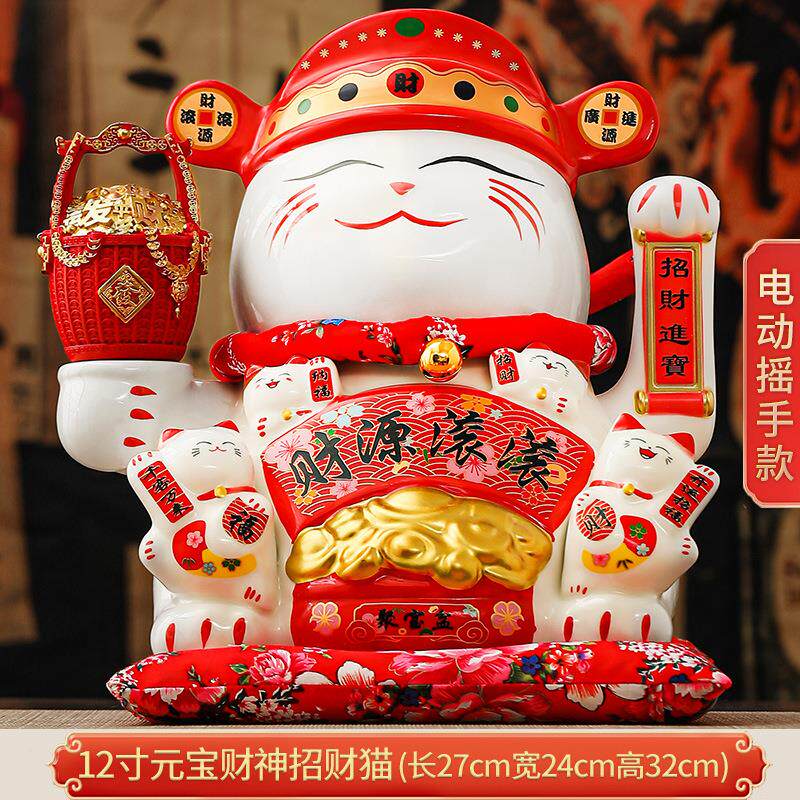 陶瓷电动摇手招财猫摆件自动招手招财进宝风水吉祥物店铺开业聚财