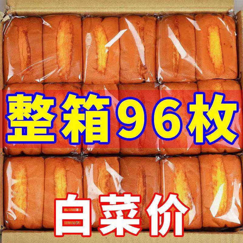 【够吃一个月】低脂酵母老面包代餐无蔗糖早餐包邮宿舍便宜清仓价