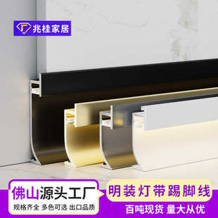 兆桂内嵌式 隐形贴脚线 发光嵌入式 地脚线带led灯铝合金踢脚线暗装