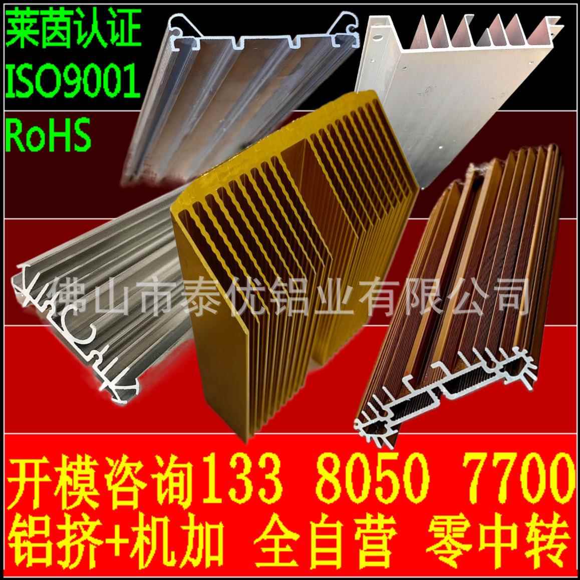 佛山工厂植物灯铝材植物灯铝合金