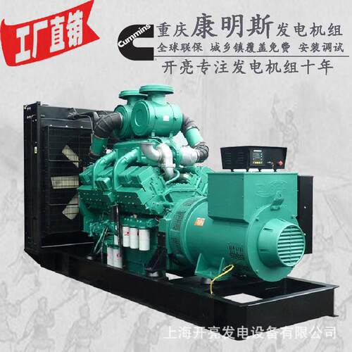 700KW康明斯柴油发电机组QSK8-G6750KW/878KW国三高压共轨