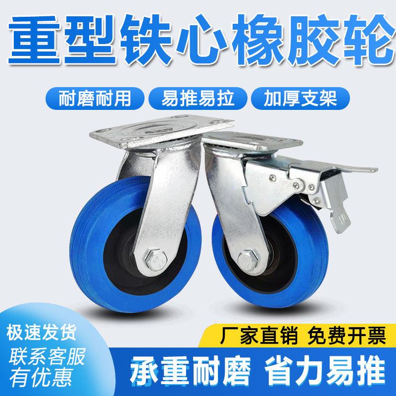 加厚载重轮耐磨静音铁芯橡胶脚轮万向轮带煞车不伤地板工业软胶轮
