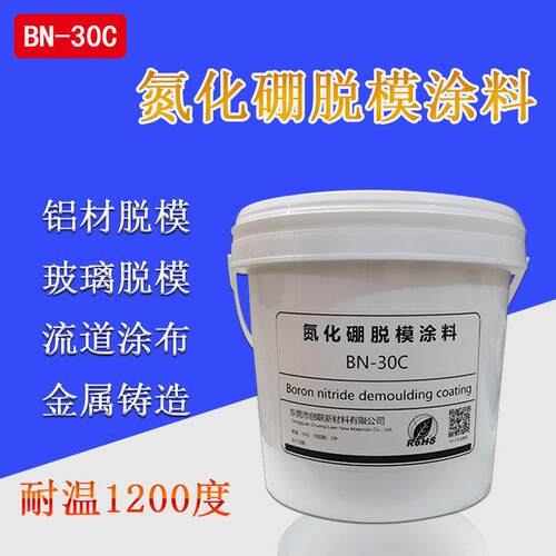 氮化硼脱模剂涂料耐高温水性铝合金铝材脱模剂流道坩埚石墨熔铸槽