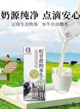 认养吃甘蔗的水牛奶200mlx10盒x2箱学生青少年纯牛奶营养早餐