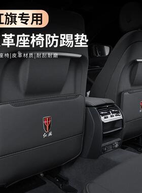 适用于红旗H5后排座椅防踢垫HS5/EHS3/H7/H9/HS7汽车内饰用改装饰