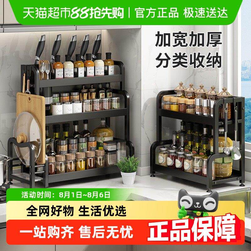 包邮优勤厨房调料置物架筷子刀架台面调味厨具用品收纳层架多层架