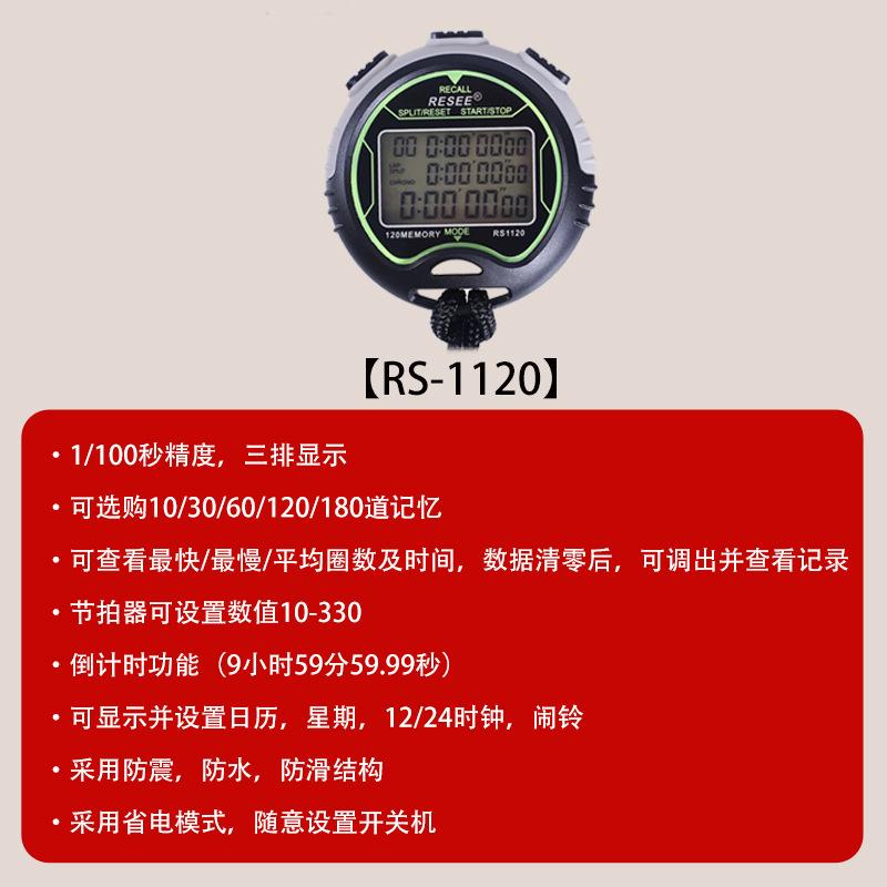 大屏幕多功能秒表多道记忆显示比赛训练精准码表倒计时防水计时器