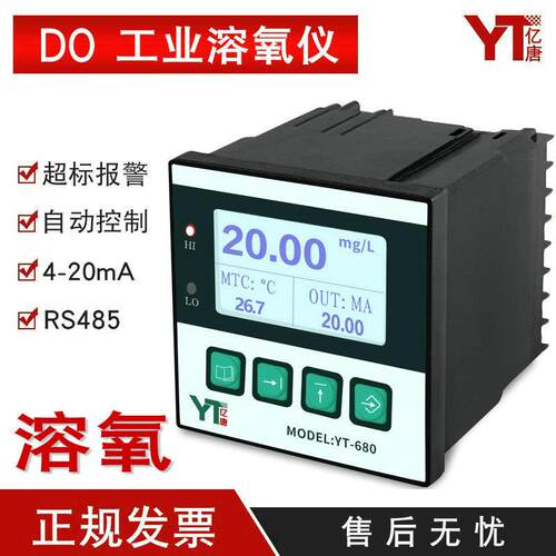 亿唐YT-680溶氧仪污水废水含氧量监测控制器DO仪在线式工业溶氧仪