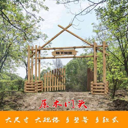 网红营地门头大门农场小院入口实木门头定 制文旅景区场景创意打
