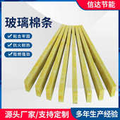 玻璃棉条防火阻燃大棚屋顶保温棉 厂房墙体吸音隔热玻璃棉批发