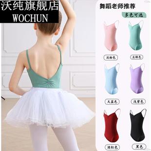 儿童舞蹈服女童吊带练功体操服芭蕾舞服少儿中国舞考级体型服春季