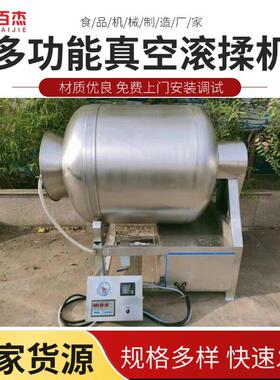 商用鸡排牛排滚揉腌制入味机不锈钢真空变频滚揉机腌肉真空滚揉机