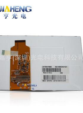原装奇美7寸LW700AT9008 V6C150922N2153 467000004901液晶显示屏