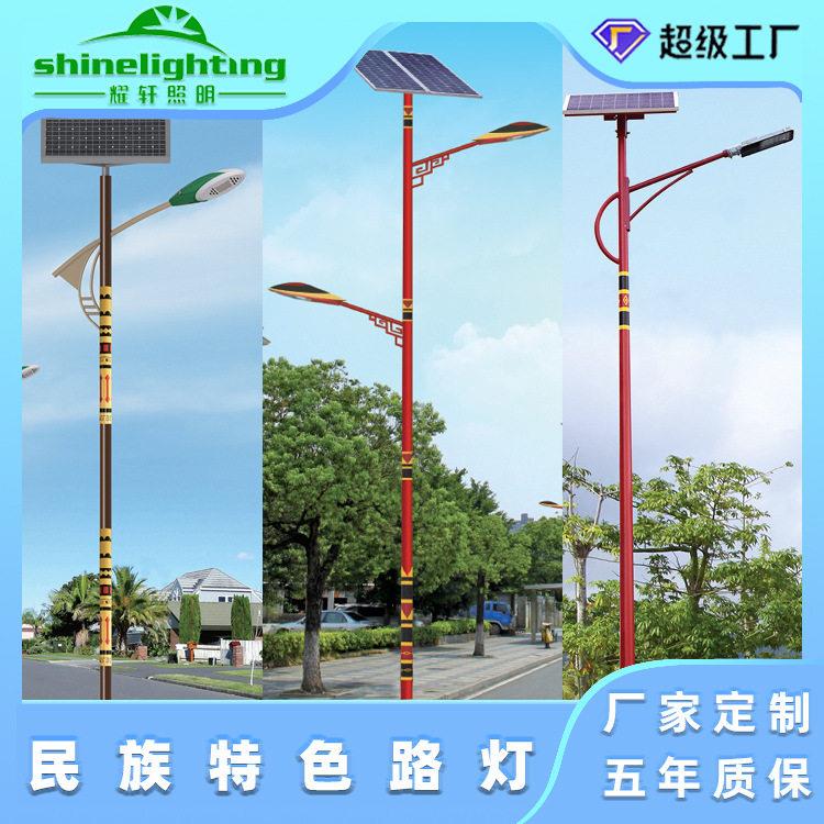 民族特色路灯灯中式LED路灯新疆西藏特色路灯