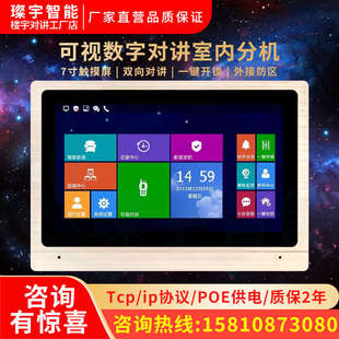 家用TCP 双目人脸识别可视楼宇对讲套装 IP数字高清对讲门铃系统