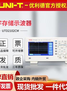 UNI-T优利德UTD2102CM/UTD2202CM/UTD2062CM数字储存示波器200M兆