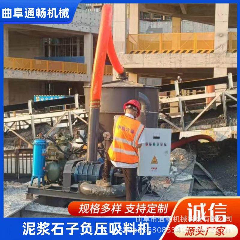 泥浆石子吸料机粉煤灰装车负压吸灰机电厂清灰气力输送机