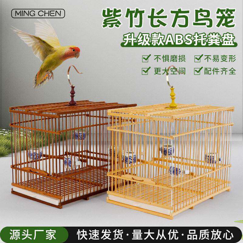 紫竹长方鸟笼鸟笼 竹制笼秀眼方形竹子竹编鸟笼手提紫竹长方鸟笼