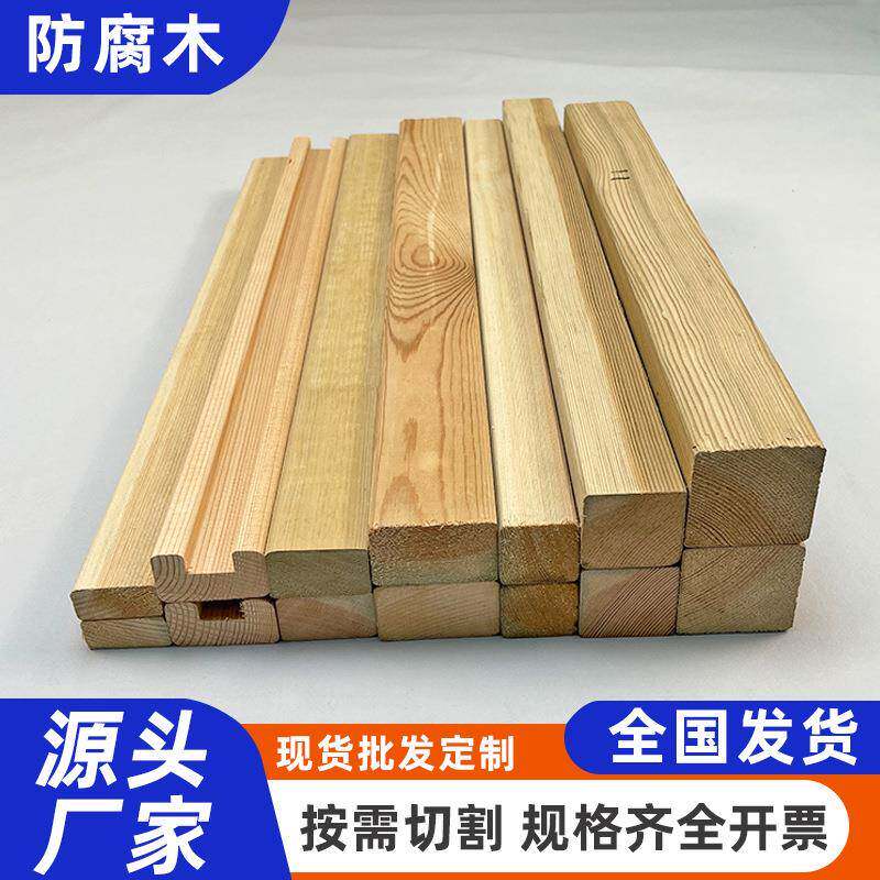 防腐木条板户外实木木板龙骨碳化木地板室外庭院栅栏木条厂家