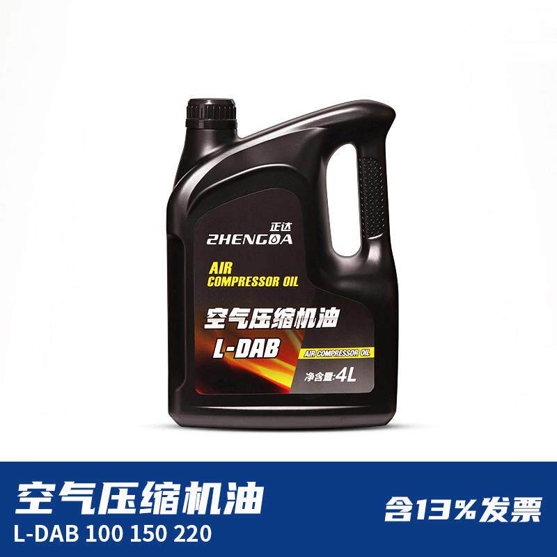 正达空压机油空气压缩机油DAB100号150号往复活塞式空压机润滑油