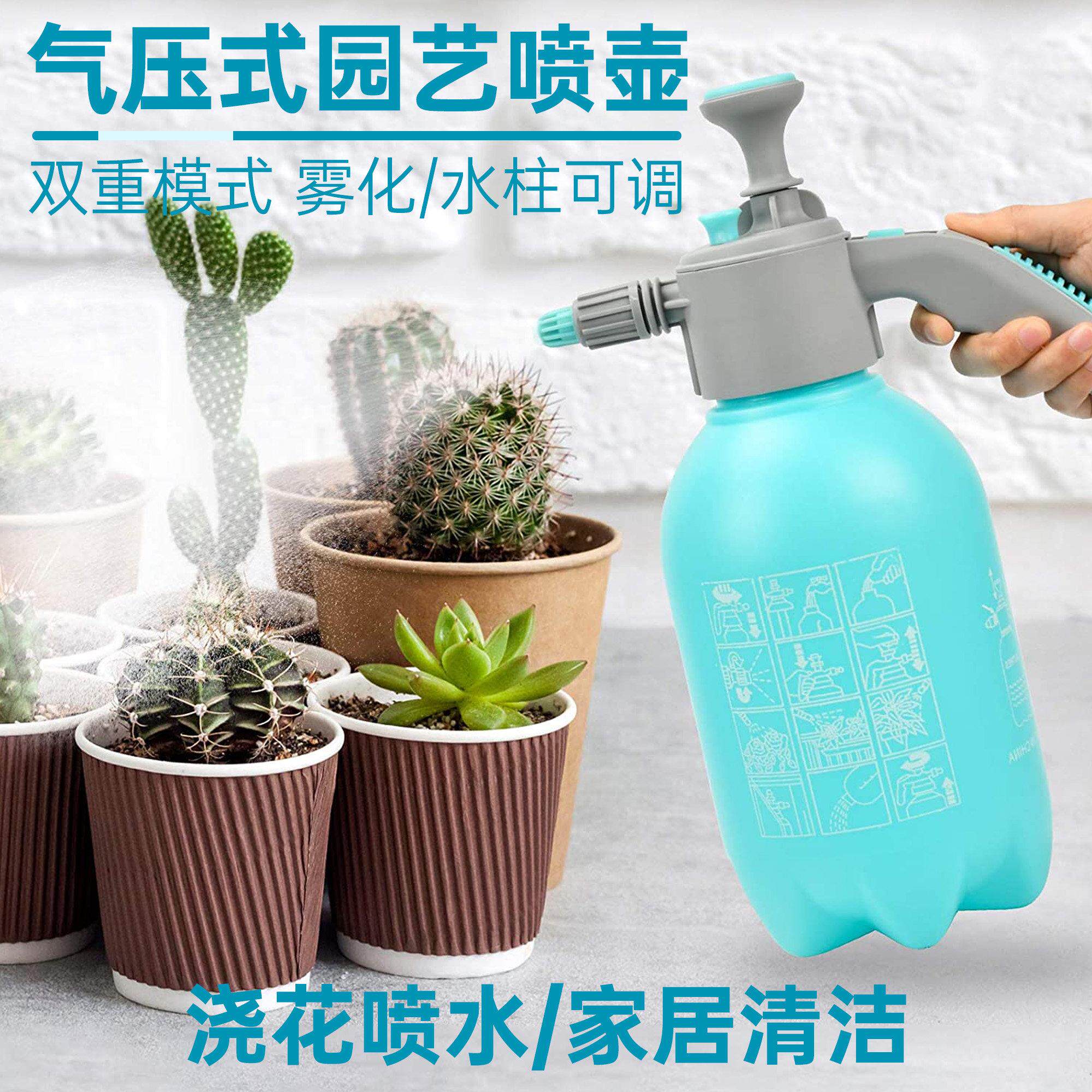 喷壶浇花气压式晒水壶园艺工具喷水壶两用浇花浇菜淋水喷雾器包邮