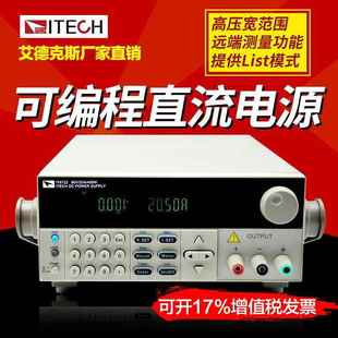 艾德克斯高精度宽范围400W 80V可编程直流电源IT6722A 20A