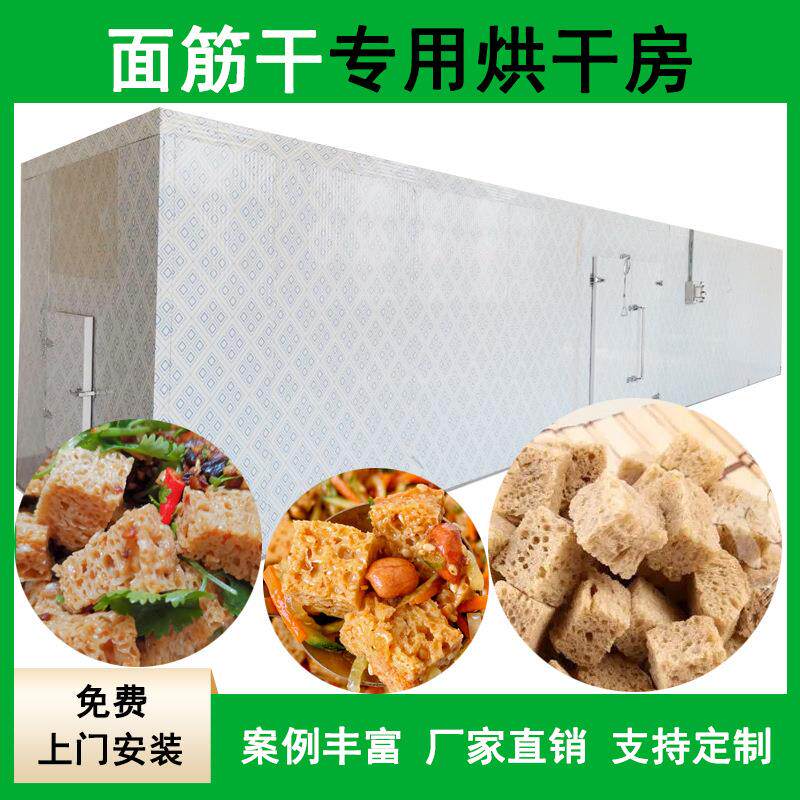 面筋干烘干机智能控温通心面空心粉烘干房大型米线面条干燥设备